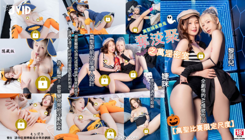 【】 万圣节未流出隐藏版[161P1V1.23GB]