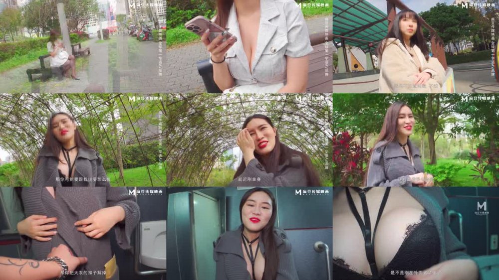 麻豆傳媒 MD-0277《街頭獵豔單身欲女》金錢利誘公廁口爆-艾熙[MP4/1170MB]