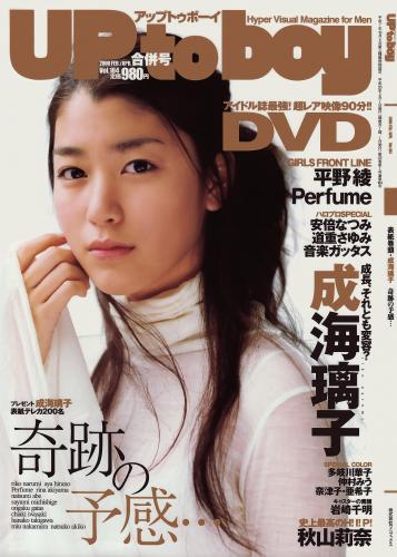 [UTB] 2008 Vol.184 安倍なつみ, 道重さゆみ, 多岐川華子, 秋山莉奈, 仲村みう, 成海 璃子, 平野 綾 , 岩崎千明, 奈津子亜希子