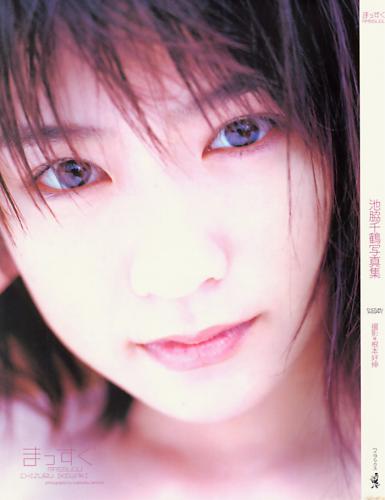 [Photobook] Chizuru Ikewaki 池脇千鶴 – Straight まっすぐ