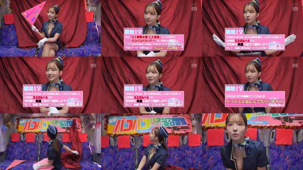 +++ [FHD] MIDV-400 三上悠亜×MOODYZ 一回限りの限定復活！？ひとりバコバコバスツアー2023 引退直前！最後の大感謝スペシャル！！