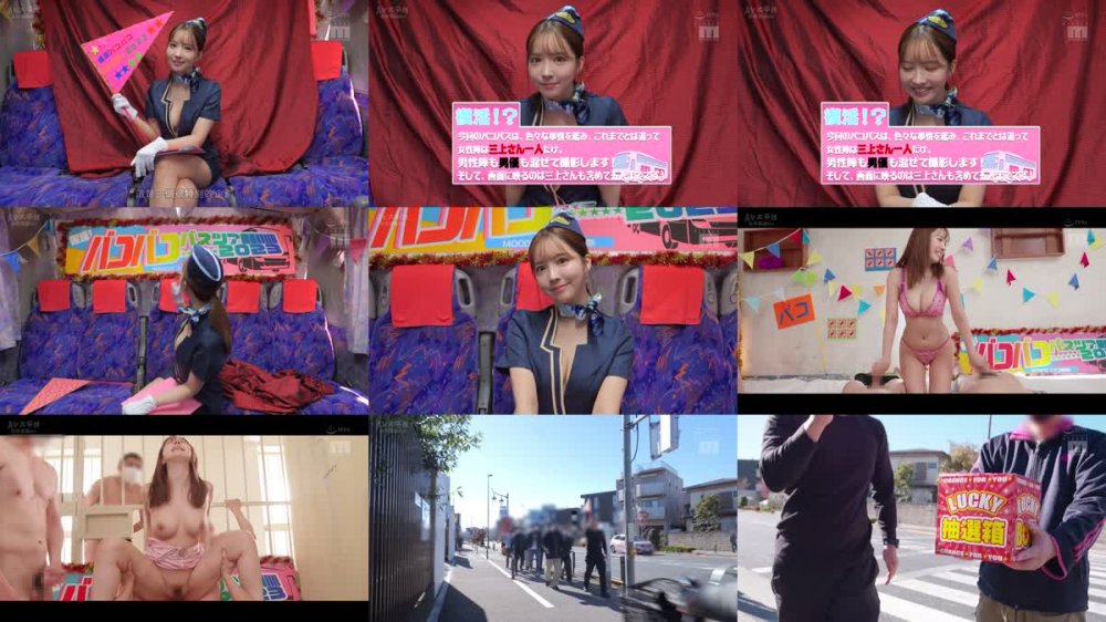 +++ [FHDC] MIDV-400 三上悠亜×MOODYZ 一回限りの限定復活！？ひとりバコバコバスツアー2023 引退直前！最後の大感謝スペシャル！！