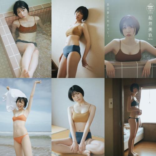 [STRiKE! DIGITAL PHOTOBOOK 014] Miku Funai 船井美玖 – Towards that dream あの夢に向かって。 (2022-08-26)