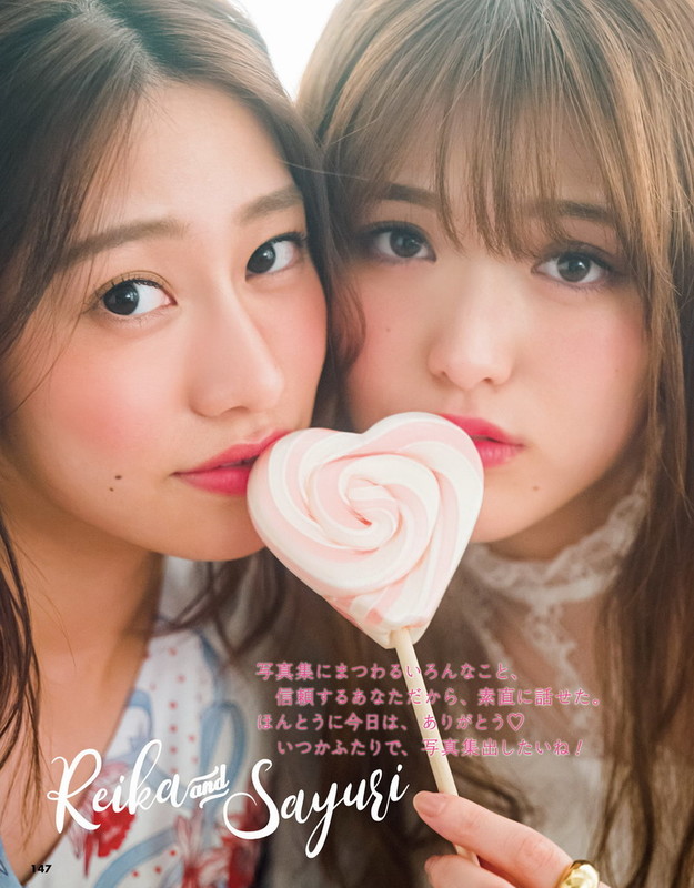 [CanCam] 2018年02月号