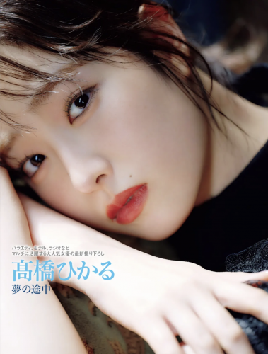 [FRIDAY] 2022.06.30 髙橋ひかる 夢の途中