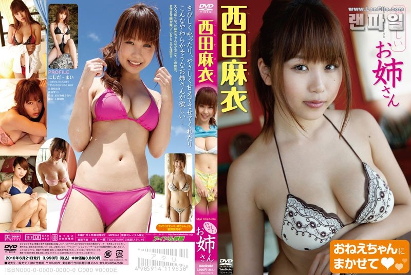 [TSDV-41279] Mai Nishida 西田麻衣 – やさしいお姉さん [MP4/2.17GB]