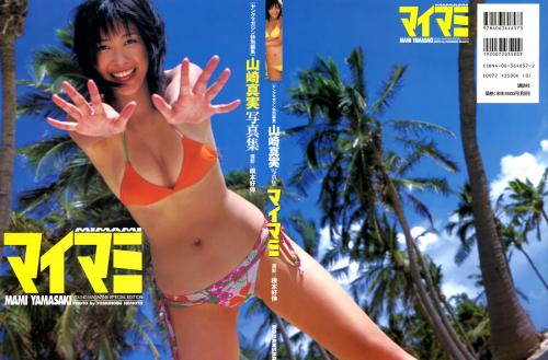 [Photobook] 山崎真実 – マイマミ