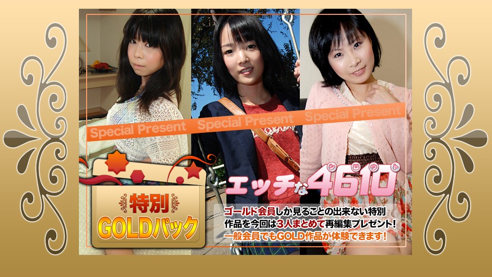 [HD/1.80G] 10/29 【最新素人無碼】 H4610 ki231028 ゴールドパック 20歳