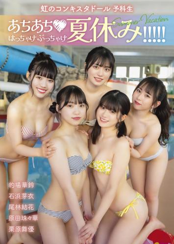 [ENBP-1021] 虹のコンキスタドール予科生 「あちあち♡はっちゃけぶっちゃけ夏休み!!!!!!」[MP4/1.52GB]