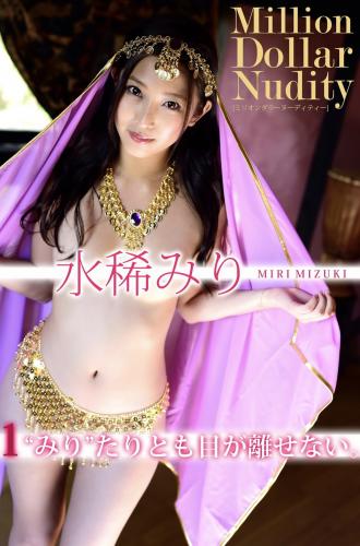 [Photobook] 水稀みり デジタル写真集 1 みり たりとも目が離せない