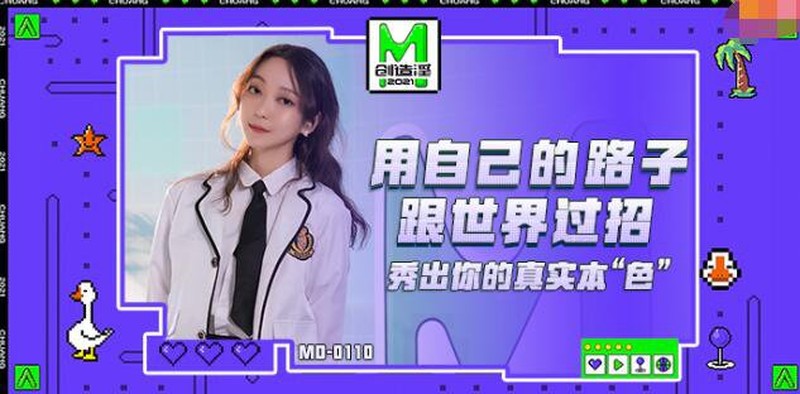 麻豆人氣企劃 創造淫全集5部