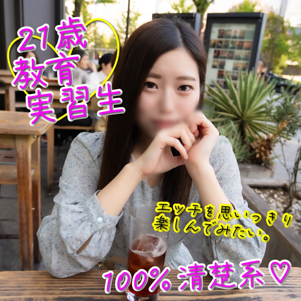 FC2-PPV-4015444 ピュアな教育実習生は好【高清無碼】