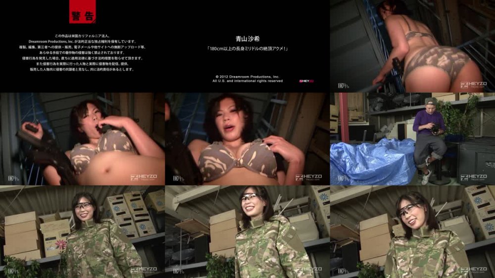 +++ HEYZO-0158 180cm以上の長身ミリドルの絶頂アクメ！ - 青山沙希