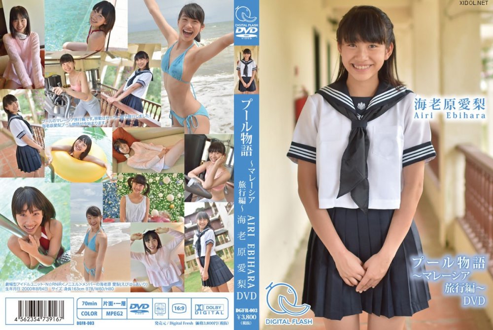 [DGFR-003] Airi Ebihara 海老原愛梨 – プール物語～マレーシア旅行編～[MP4/778MB]