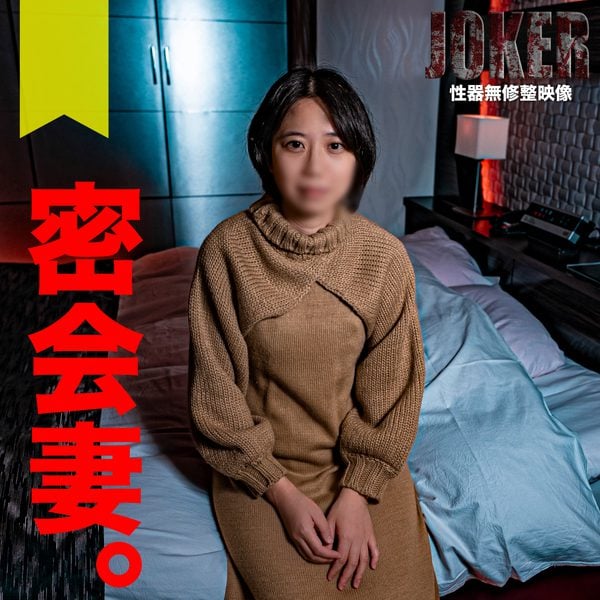 FC2-PPV-4303144 主人に後ろめたくて.. と言い【高清無碼】