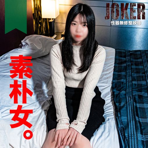 FC2-PPV-4342853 良いこ.悪いこ.普通のこ【高清無碼】
