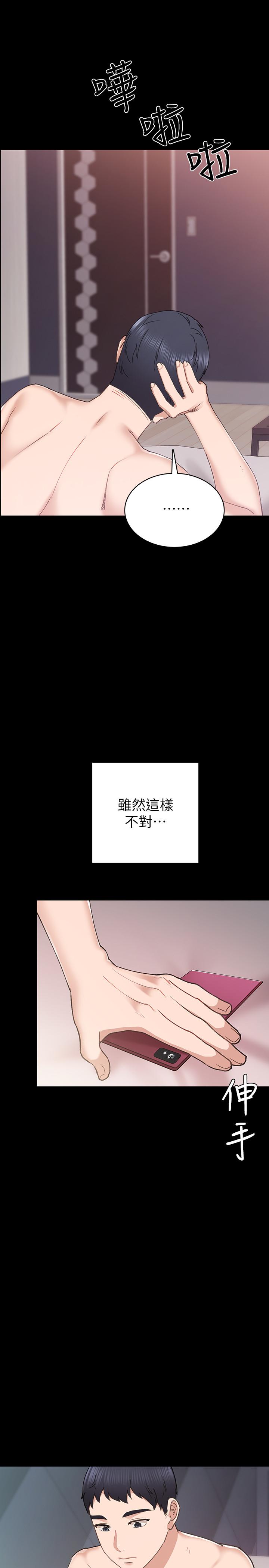 [澀漫追番] [韓國漫畫] 實習老師 74 [35P]
