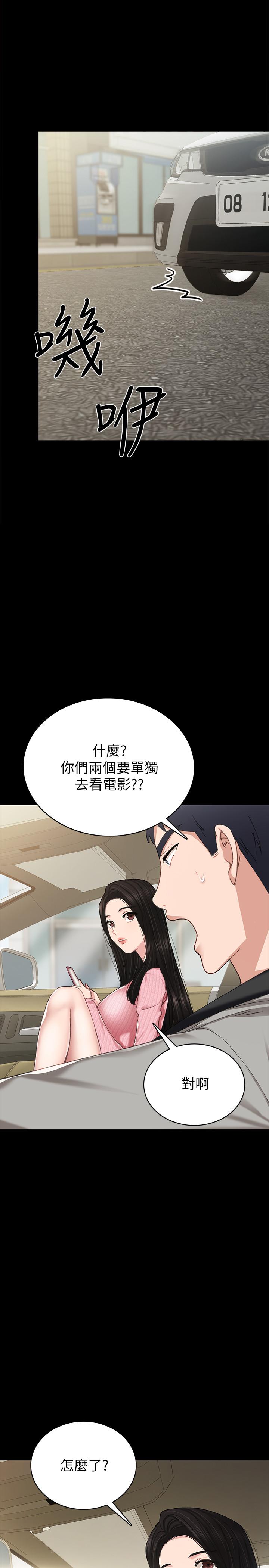 [澀漫追番] [韓國漫畫] 實習老師 75 [34P]