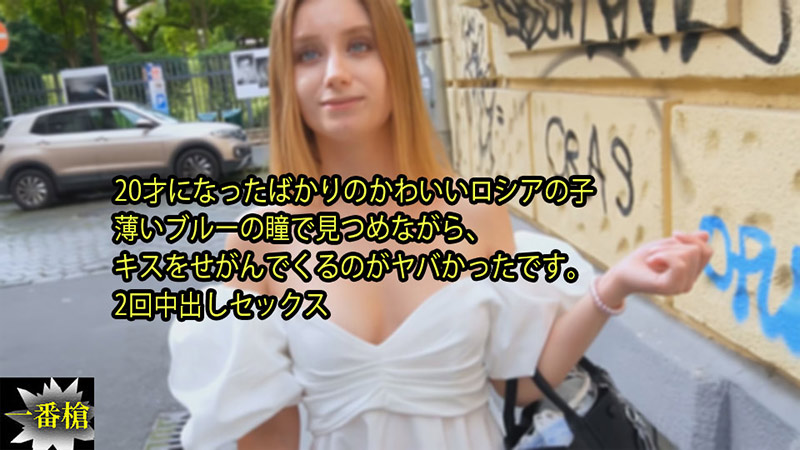 [FHD/2.53G] 04/02 最新HEYZO 3315 滿20歲的可愛的俄羅斯女孩用她淡藍色的眼睛看著我~リリィ