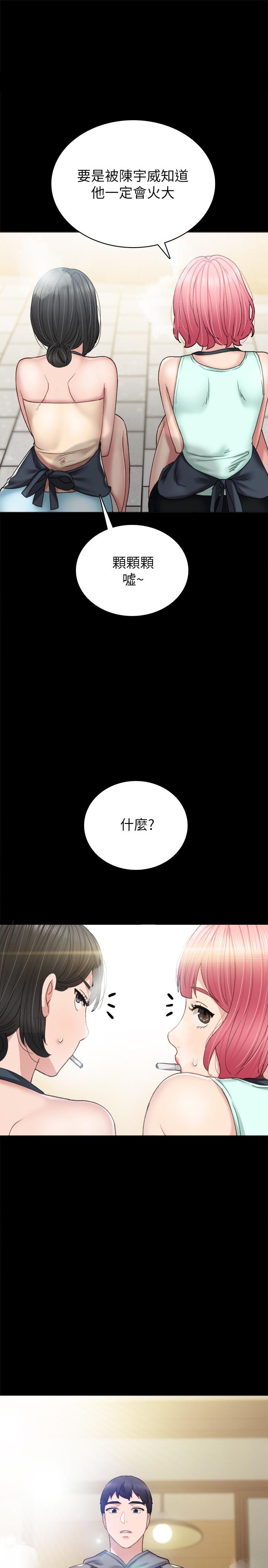 [澀漫追番] [韓國漫畫] 實習老師 76 [33P]