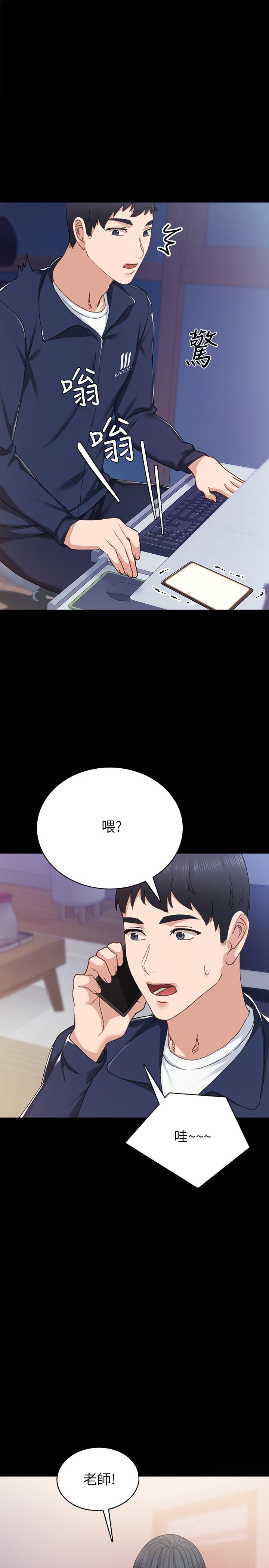 [澀漫追番] [韓國漫畫] 實習老師 77 [34P]
