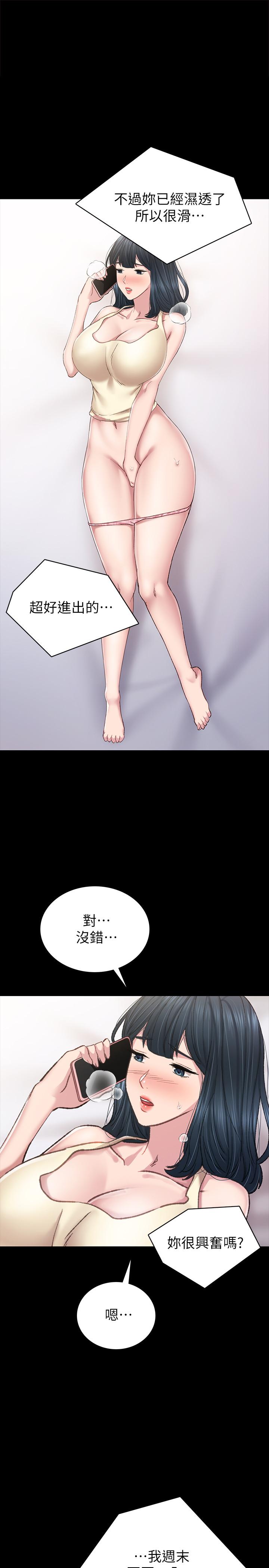 [澀漫追番] [韓國漫畫] 實習老師 82 [33P]