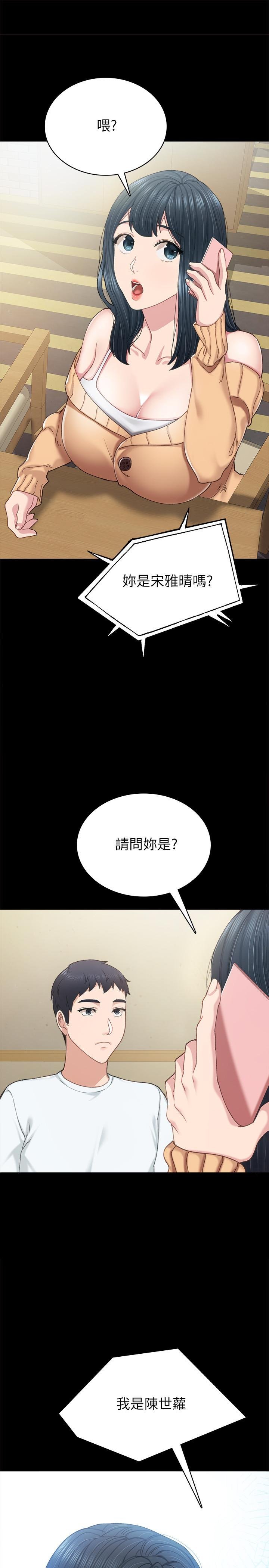 [澀漫追番] [韓國漫畫] 實習老師 89 [33P]