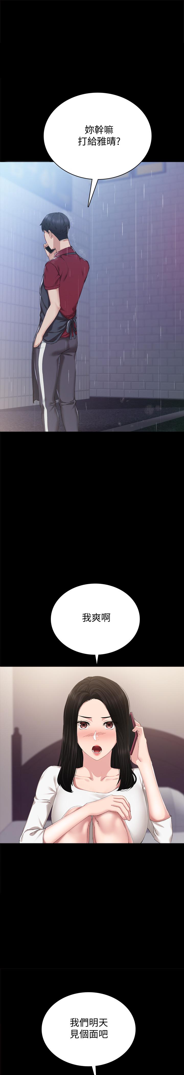 [澀漫追番] [韓國漫畫] 實習老師 90 [32P]