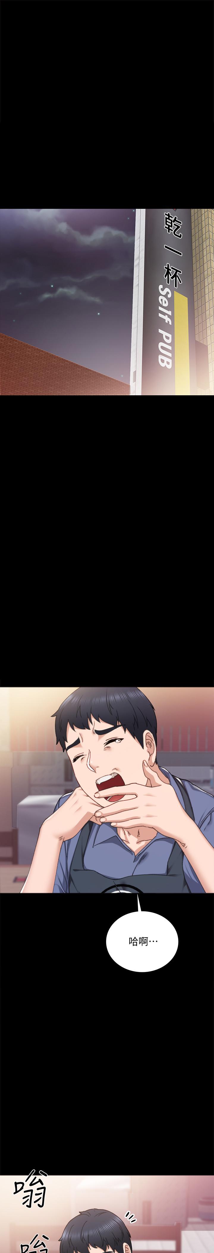 [澀漫追番] [韓國漫畫] 實習老師 92 [33P]