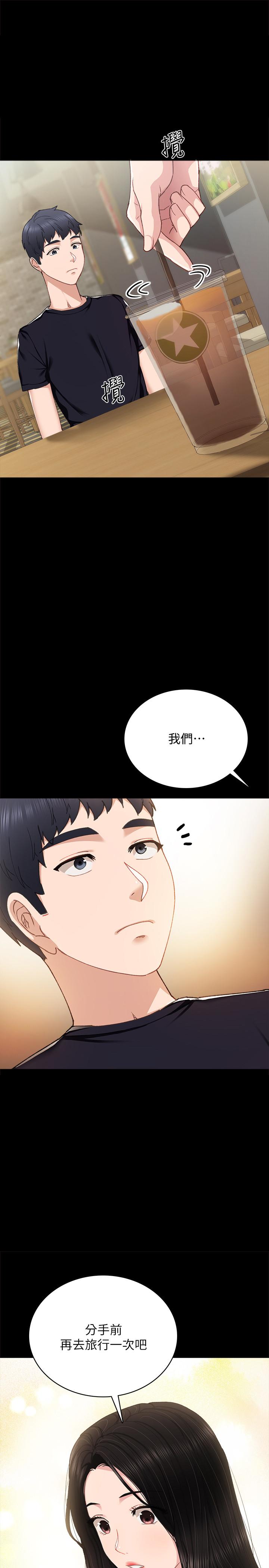 [澀漫追番] [韓國漫畫] 實習老師 93 [36P]