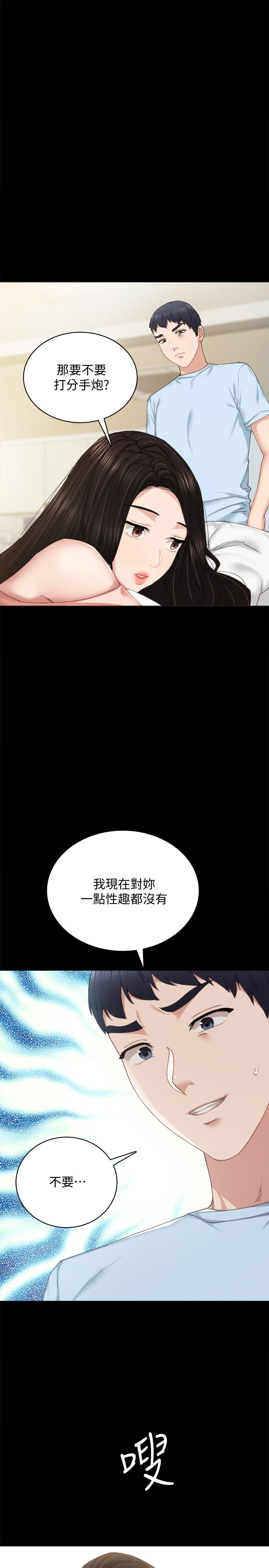 [澀漫追番] [韓國漫畫] 實習老師 94 [37P]