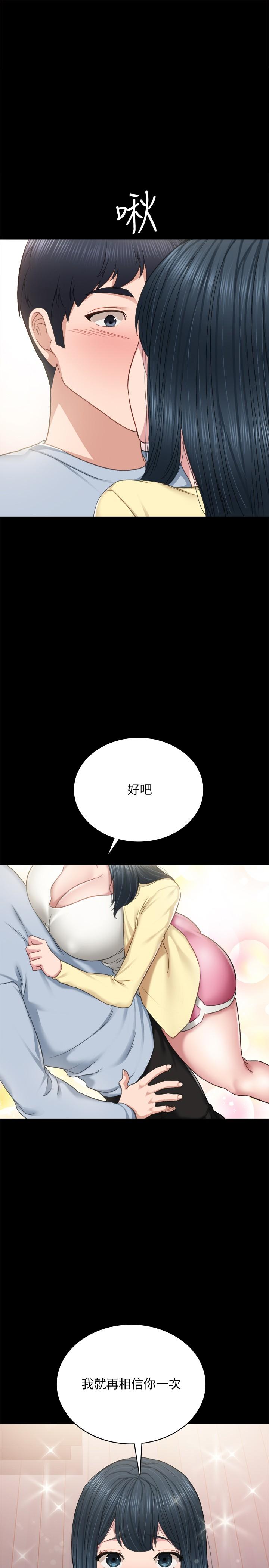 [澀漫追番] [韓國漫畫] 實習老師 95 [33P]