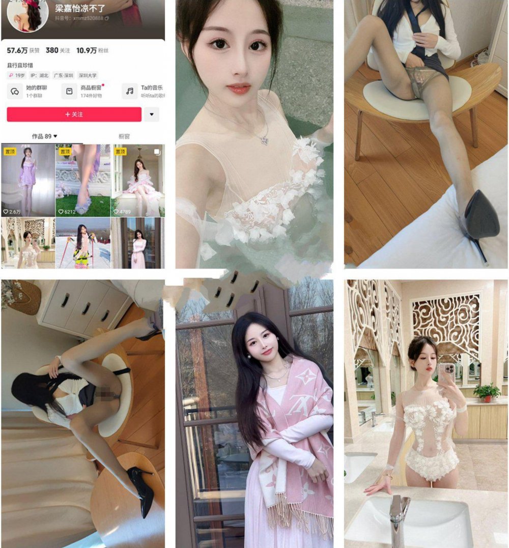 二月最新抖音極品反差婊10萬粉梁嘉怡涼不了圖影洩密流出！