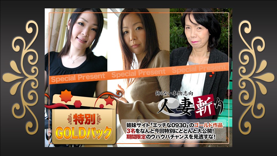 最新C0930-ki241214 ゴールドパック 20歳