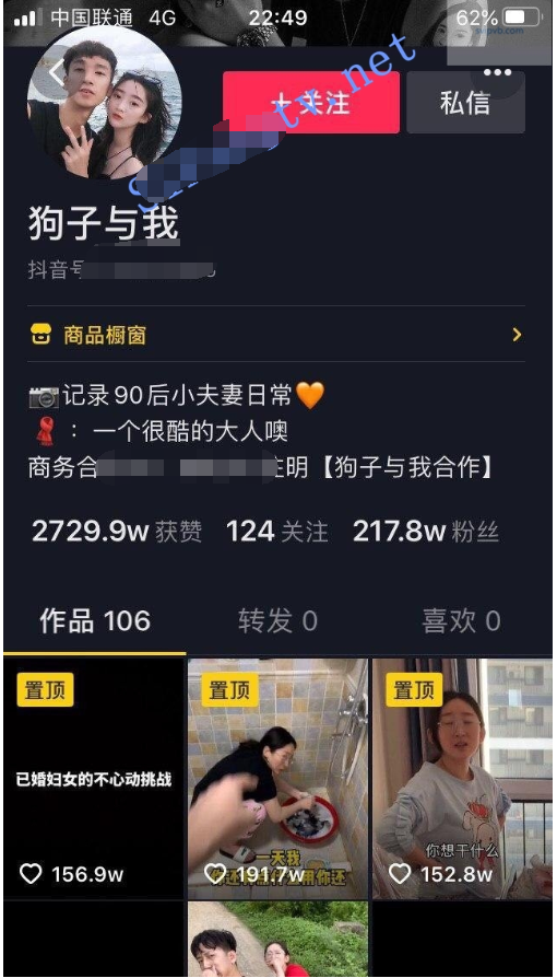 【抖音】狗子與我抖音粉絲200萬博主不雅視頻流出