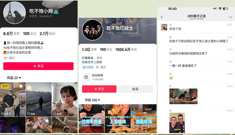 【某某門事件】第371彈 抖音千萬粉絲網紅❤️吃不飽仨戰士小翔❤️爆操女友性愛視頻流出性愛視頻完美露臉直接實錘