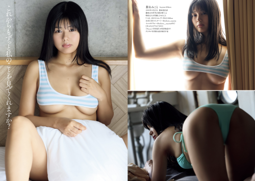 週刊実話 THE TABOO 2025.02 藤乃あおい 蒼山みこと 咲村良子 星乃うめ 天羽結愛