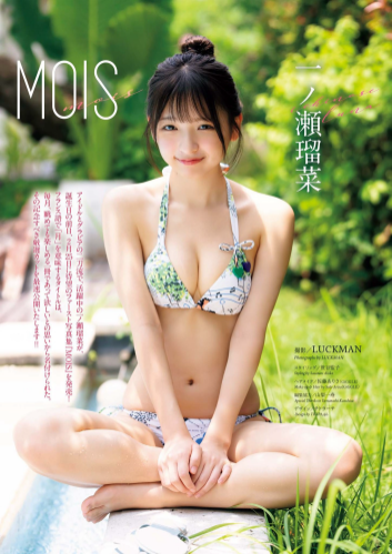 [Big Comic Spirits] 2025 No.13 Luna Ichinose 一ノ瀬 瑠菜