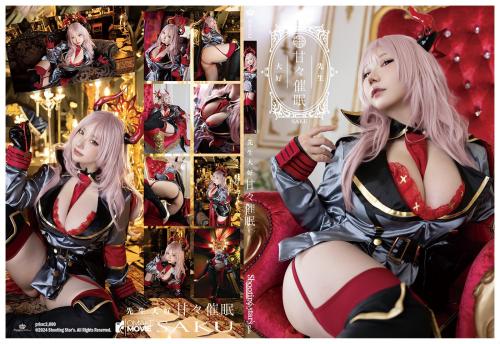 [Cosplay][Shooting Star’s] SAKU サク – Mr. Good Hypnosis 先生大好甘々催眠