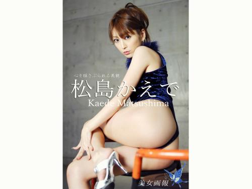[Photobook] 【美女画報】松島かえで 心を揺さぶられる美貌