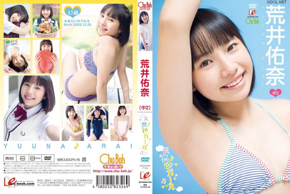 [EICCB-082] Yuuna Arai 荒井佑奈 – 天然色ガール DDL[MKV/1.11GB]