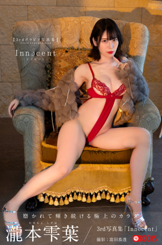 [Photobook] 瀧本雫葉 グラビア写真集 イノセント INNOCENT
