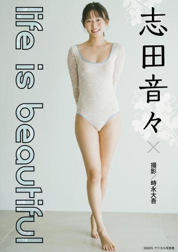 [Photobook] BRODYデジタル写真集 志田音々『life is beautiful』