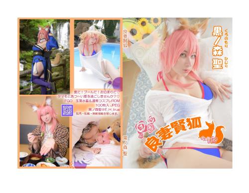 [Cosplay] Kuro Hijili 黒ノ森聖 – Good Wife and Wise Fox 良妻賢狐