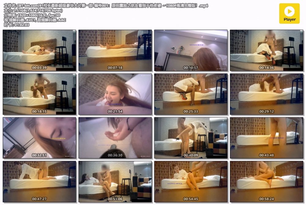 高清精品-長最新超級豪華大片第一部-編號001：原創露臉之朋友看我干他老婆 ~1080P高清完整版！