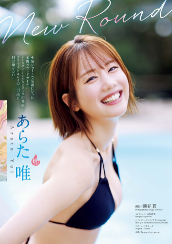 [Big Comic Spirits] 2025 No.15