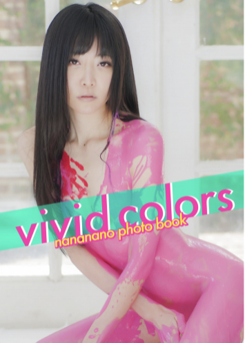 [Photobook] 七菜乃 写真集『vivid colors』