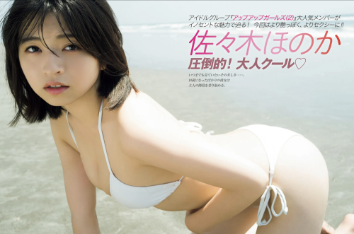 FRIDAY GOLD 佐々木ほのか 圧倒的！大人クール