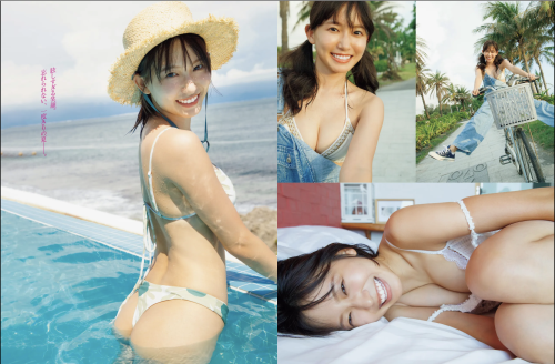 FRIDAY GOLD 志田音々 テンションMAXX! 台湾デート