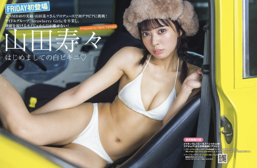 FRIDAY GOLD 山田寿々 はじめましての白ビキニ♡Prodeuced by Nana Yamada